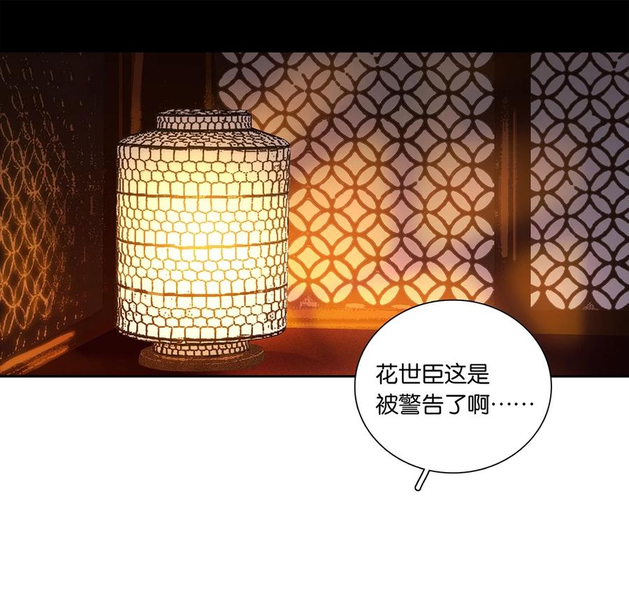 春江花月 - 252 踏上仕途 - 第3张图