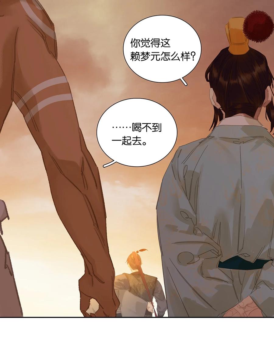 春江花月 - 252 踏上仕途 - 第38张图