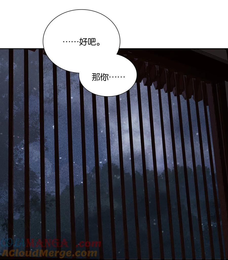 春江花月 - 252 踏上仕途 - 第13张图