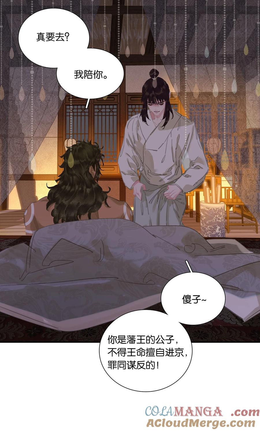 春江花月 - 252 踏上仕途 - 第7张图