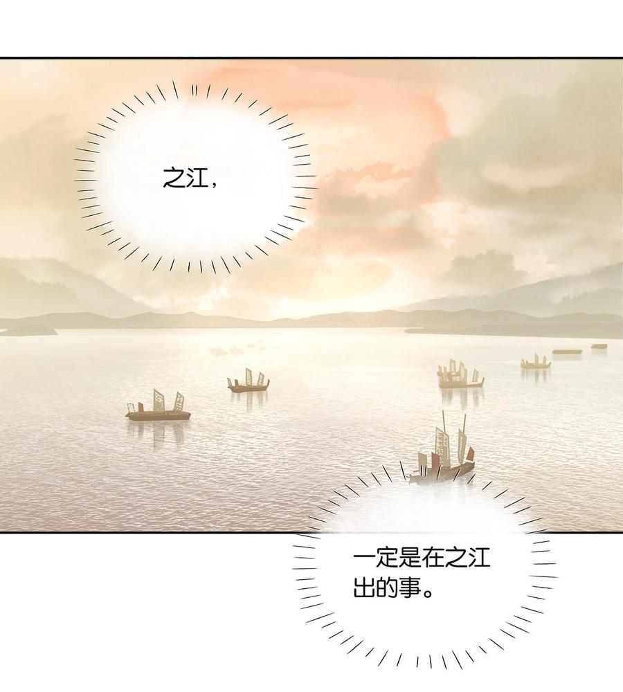 春江花月 - 252 踏上仕途 - 第33张图