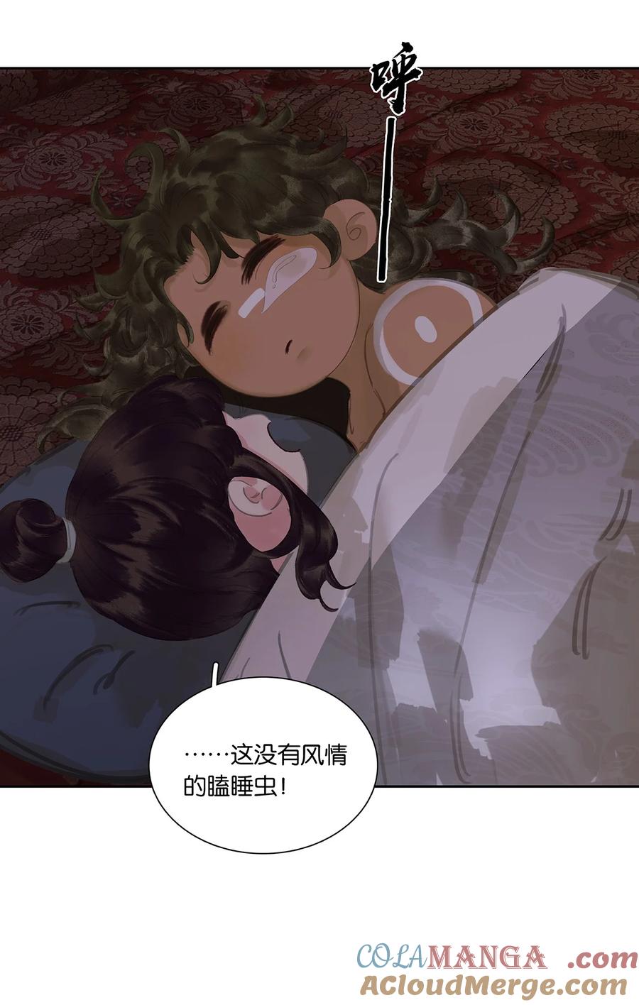 春江花月 - 252 踏上仕途 - 第22张图