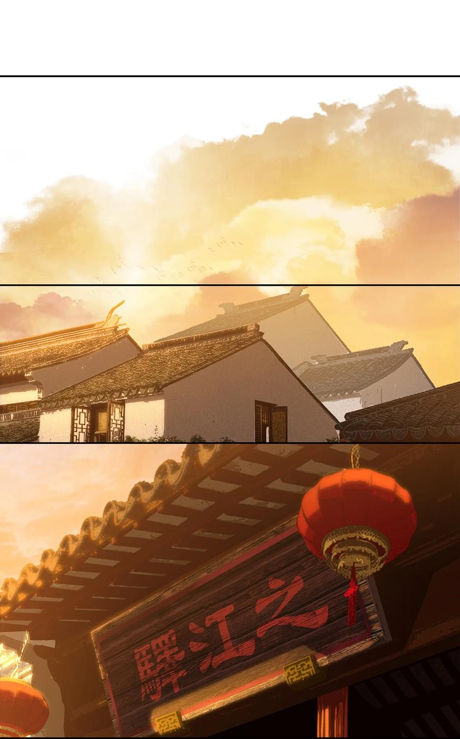 春江花月 - 252 踏上仕途 - 第35张图