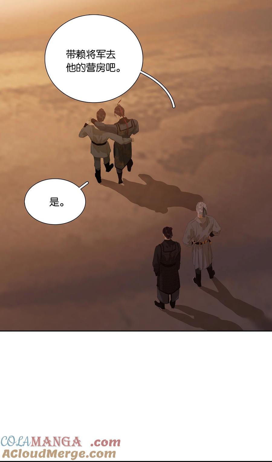 春江花月 - 252 踏上仕途 - 第43张图