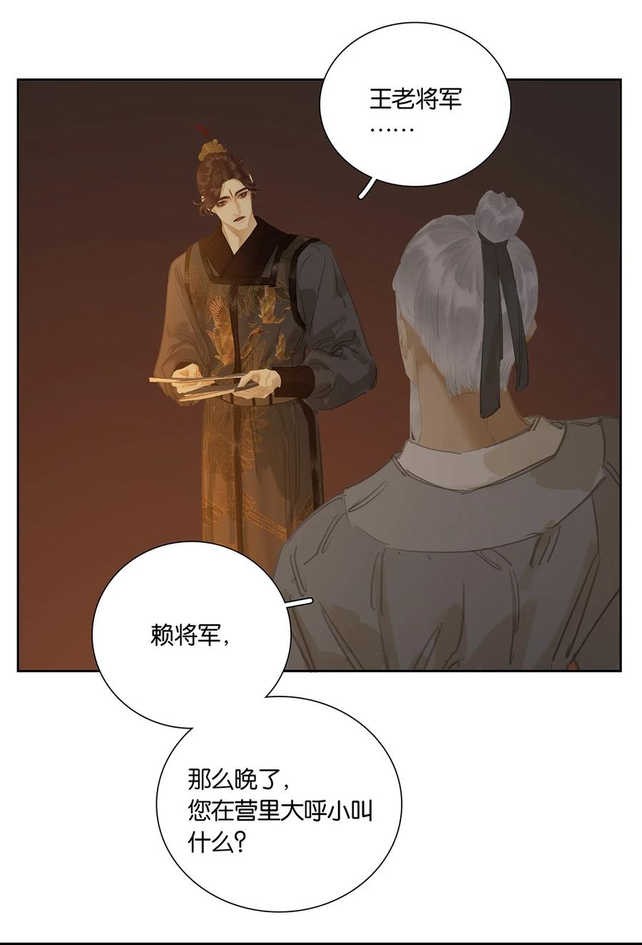 春江花月 - 253 同样的测试 - 第44张图