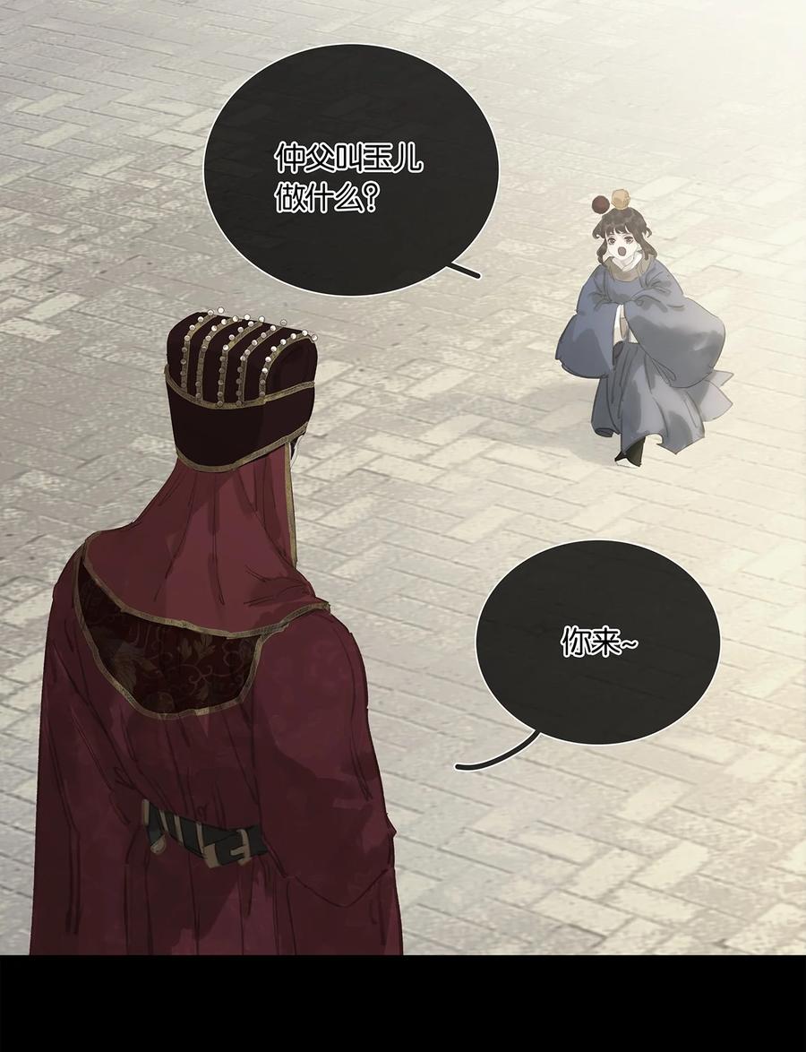 春江花月 - 253 同样的测试 - 第32张图