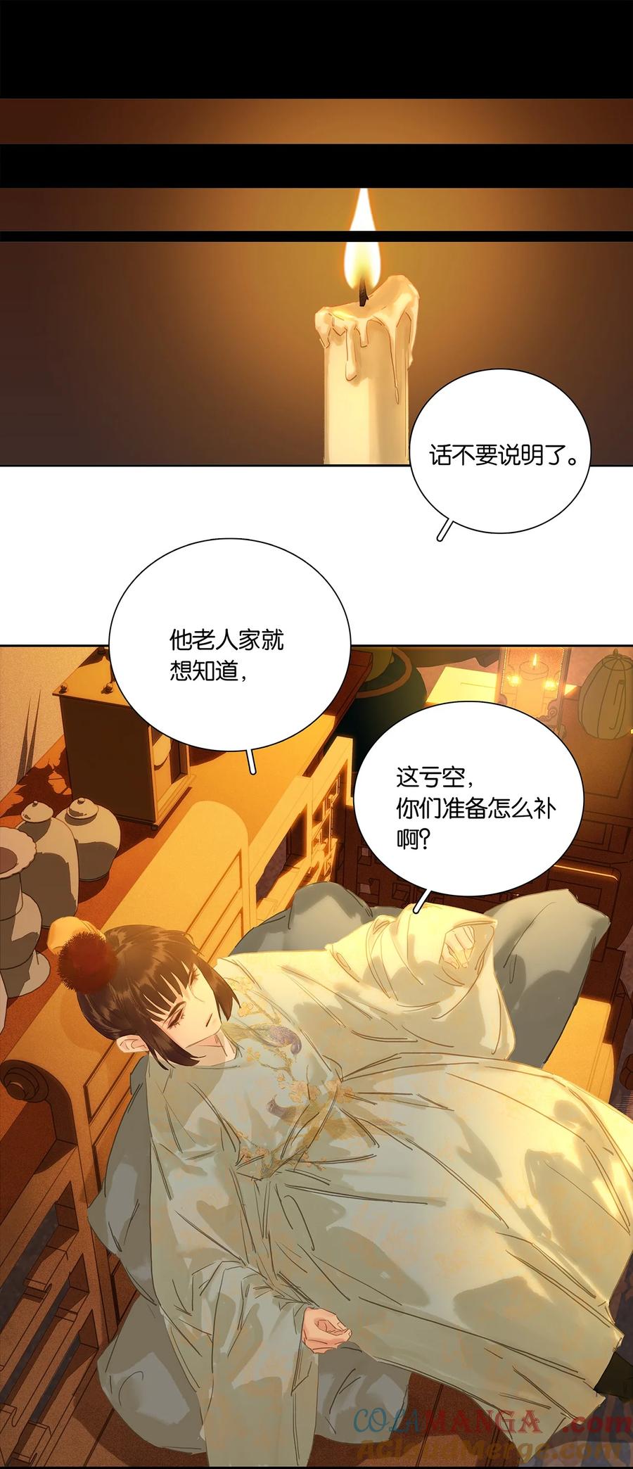 春江花月 - 253 同样的测试 - 第40张图