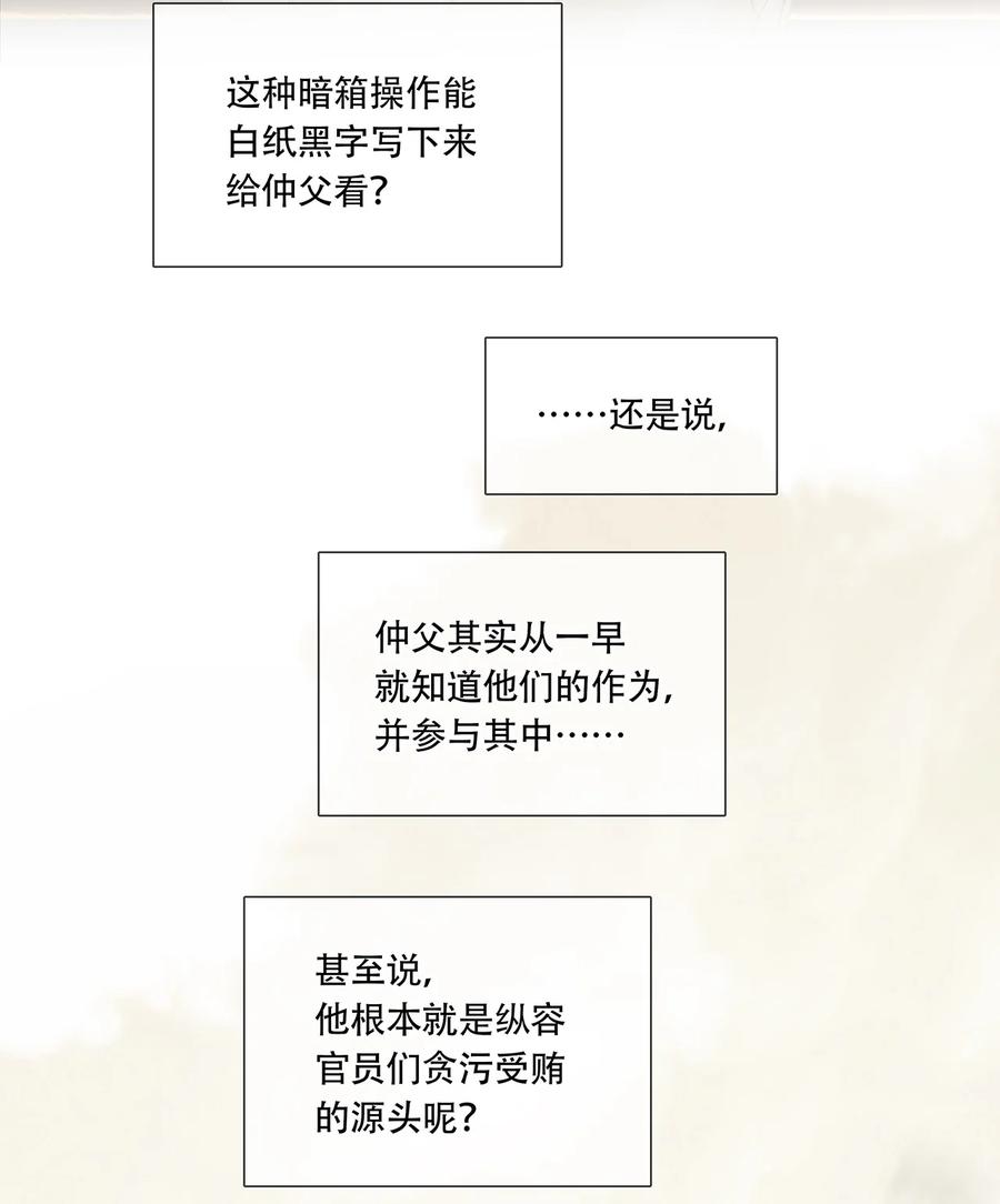 春江花月 - 253 同样的测试 - 第30张图