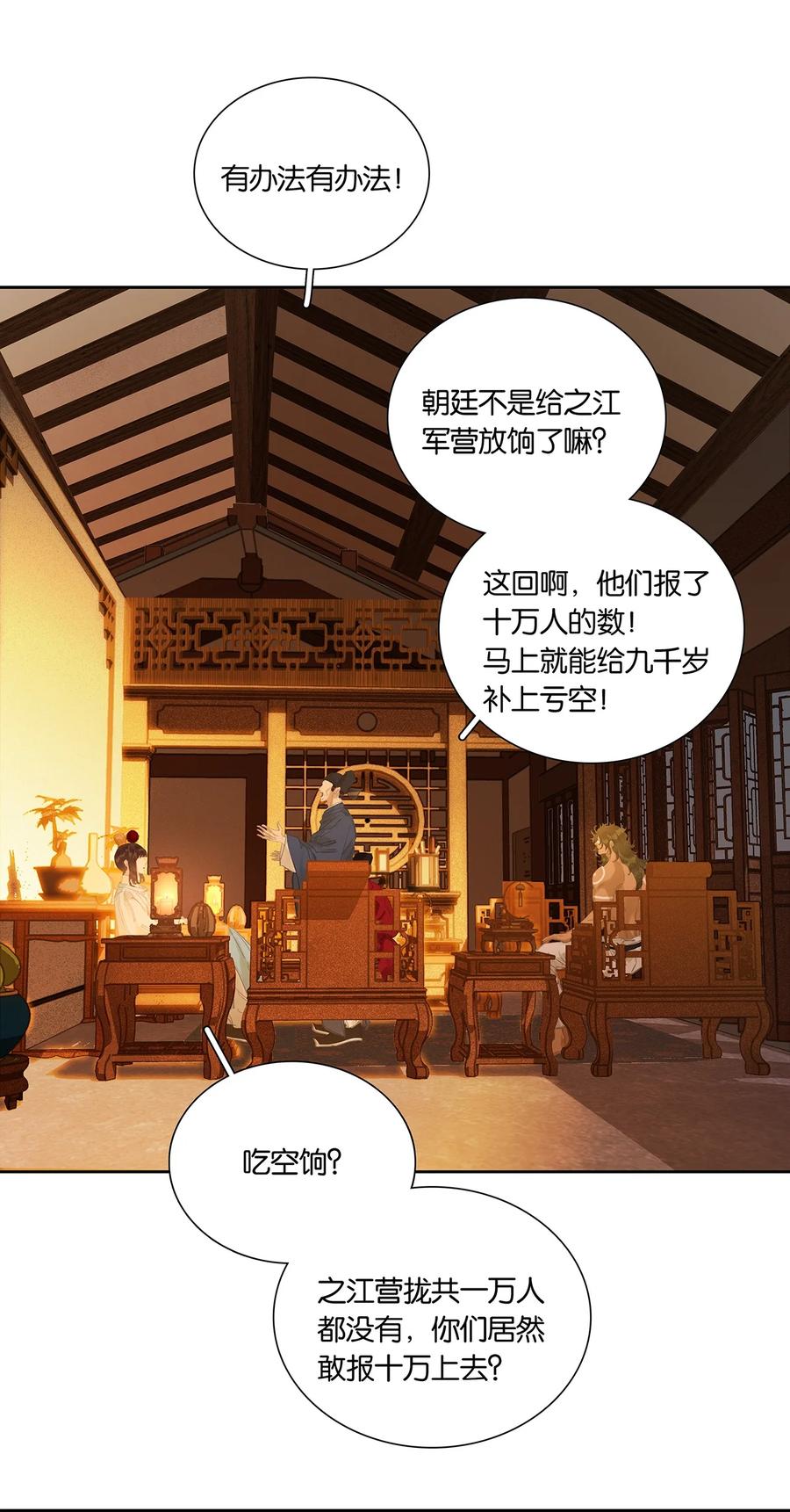 春江花月 - 253 同样的测试 - 第41张图