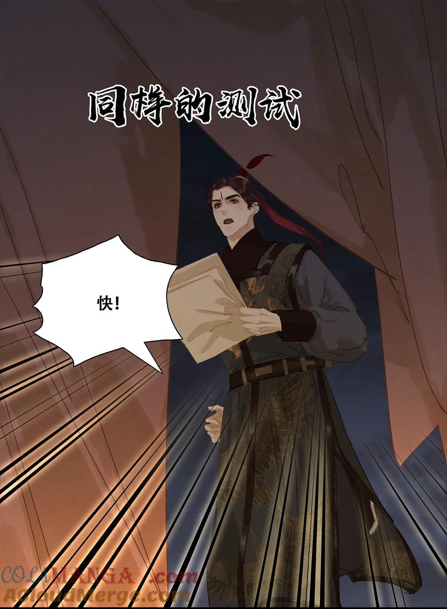 春江花月 - 253 同样的测试 - 第7张图