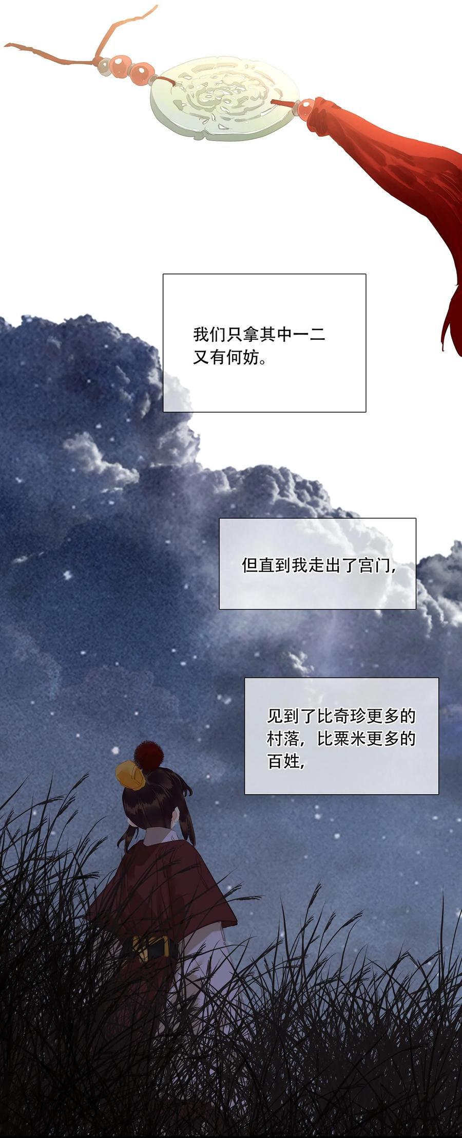 春江花月 - 253 同样的测试 - 第38张图