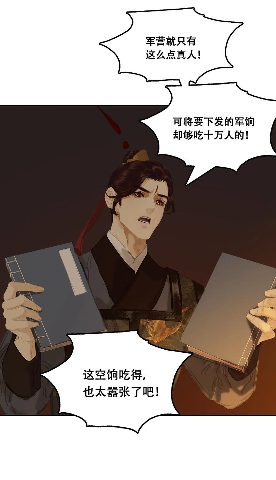 春江花月 - 253 同样的测试 - 第11张图