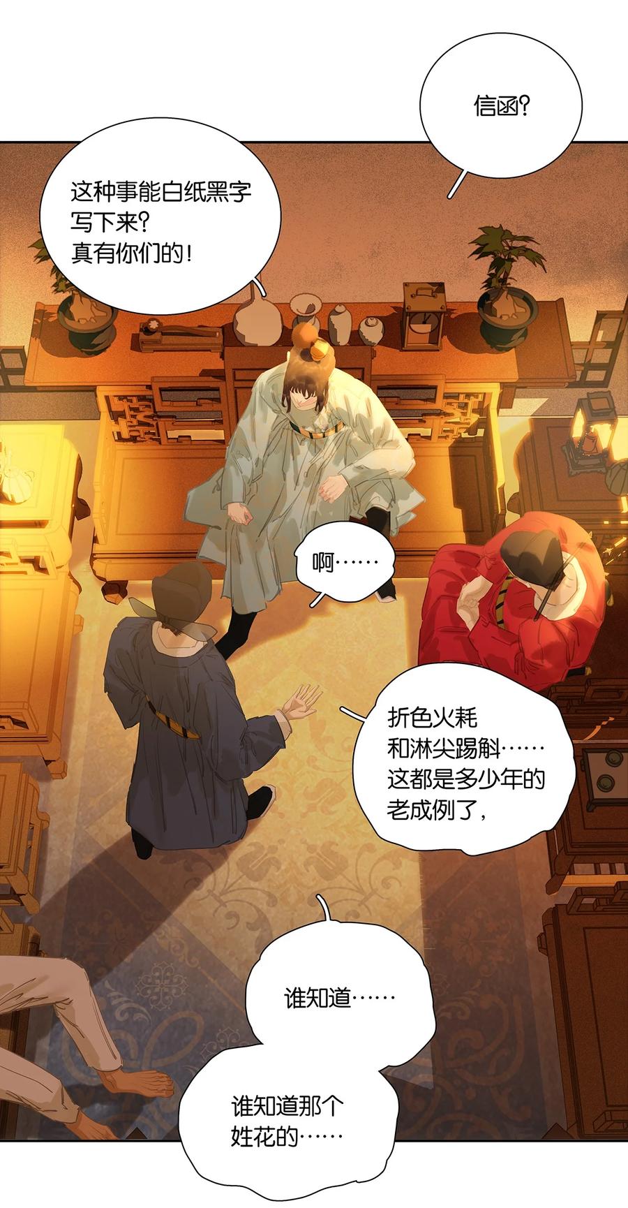 春江花月 - 253 同样的测试 - 第21张图