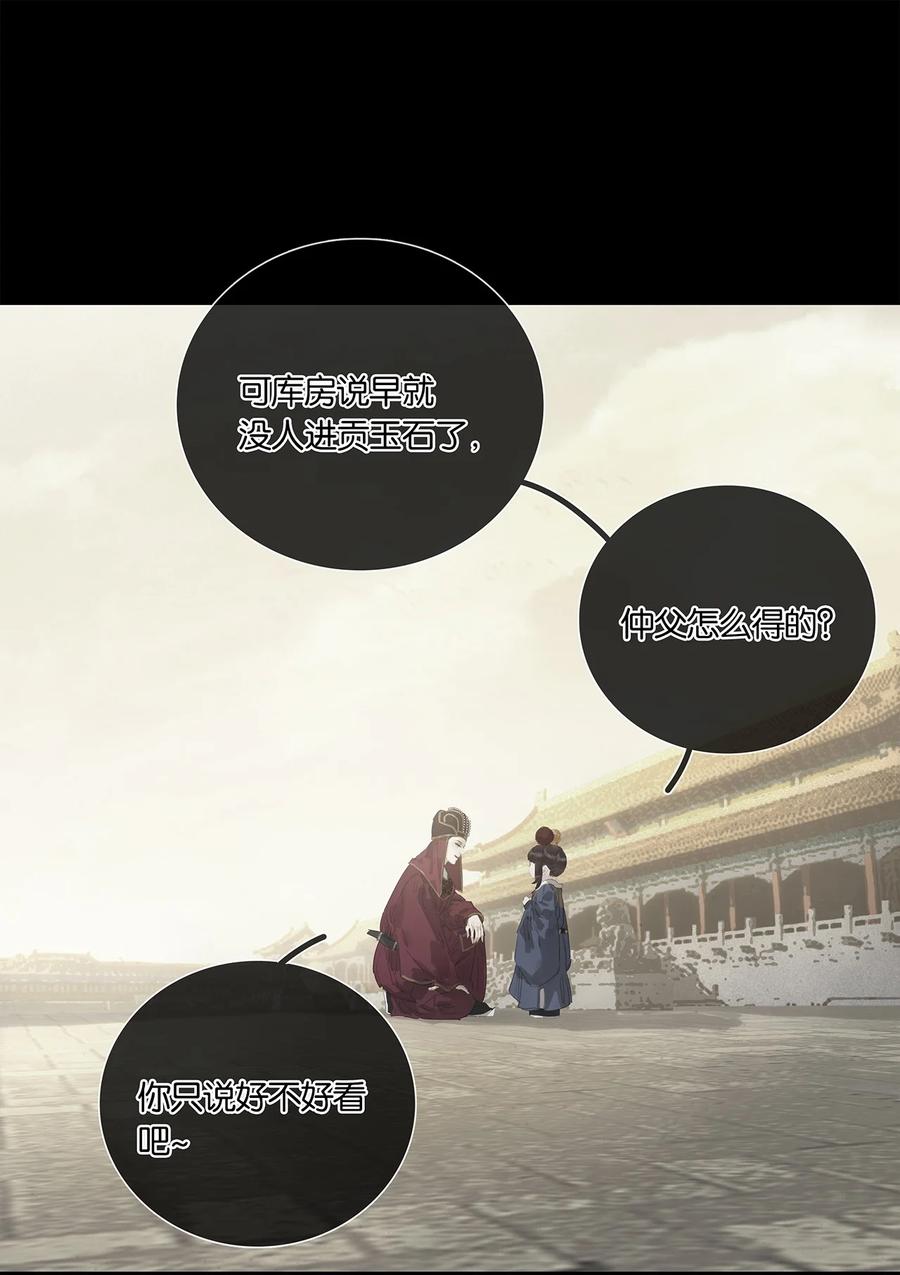 春江花月 - 253 同样的测试 - 第35张图