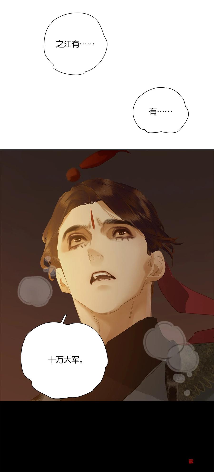 春江花月 - 253 同样的测试 - 第50张图