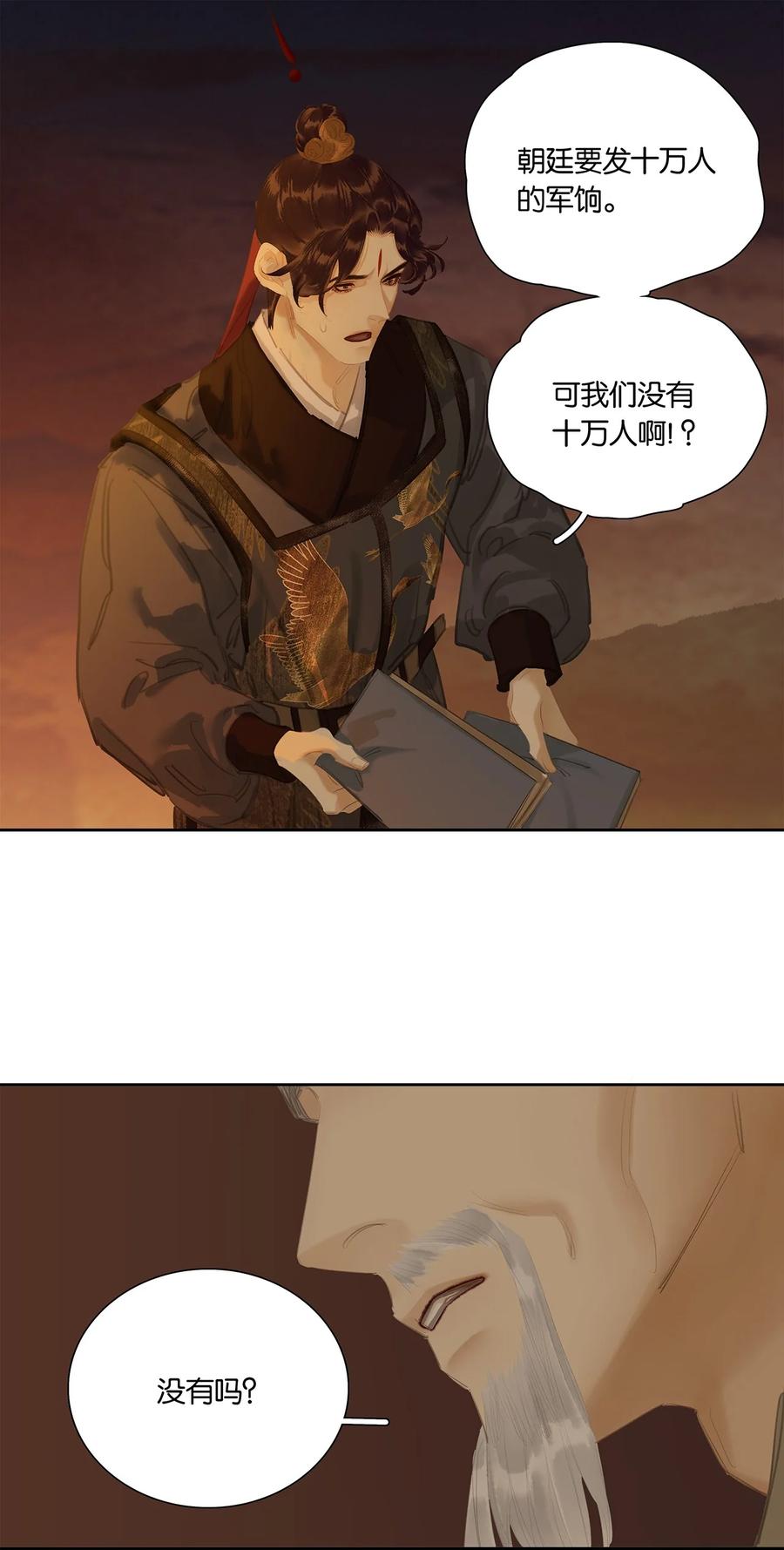 春江花月 - 253 同样的测试 - 第45张图