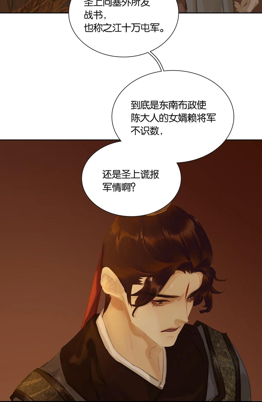 春江花月 - 253 同样的测试 - 第47张图