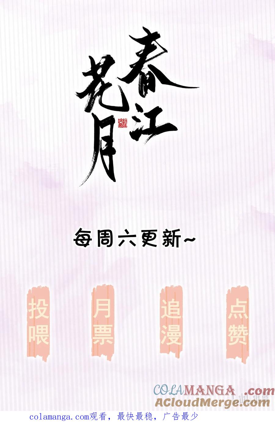 春江花月 - 253 同样的测试 - 第52张图