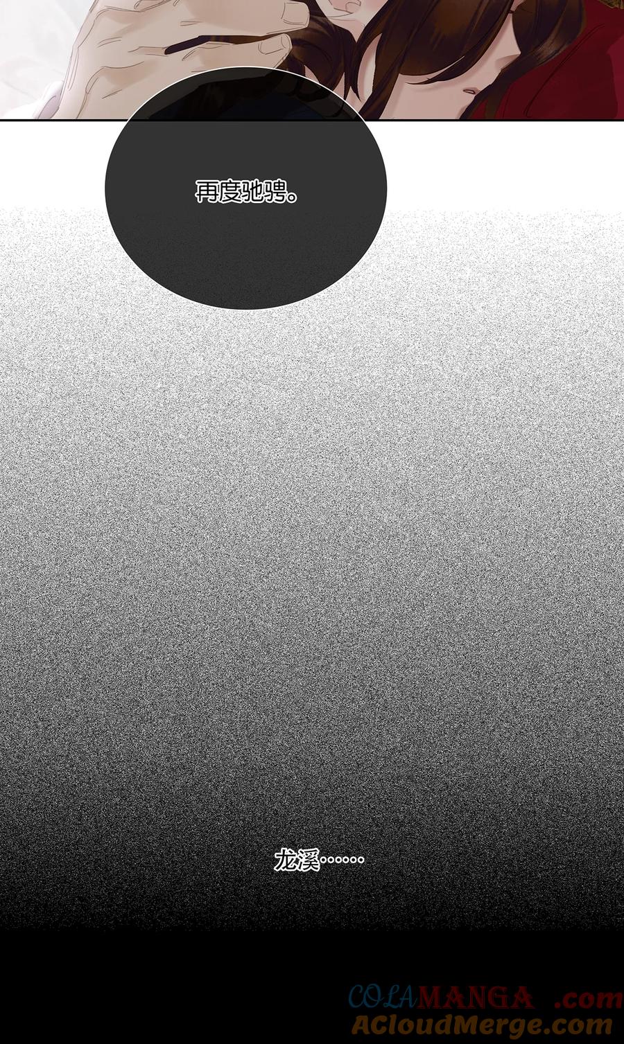 春江花月 - 254 出走半生，归来重新开始 - 第34张图