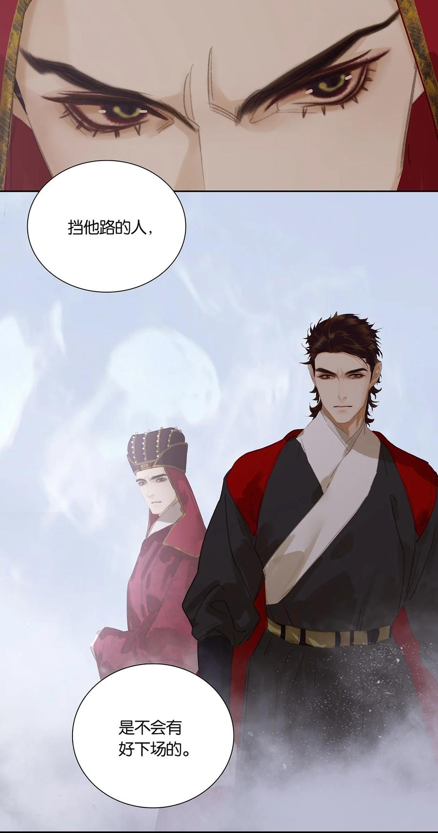 春江花月 - 254 出走半生，归来重新开始 - 第29张图