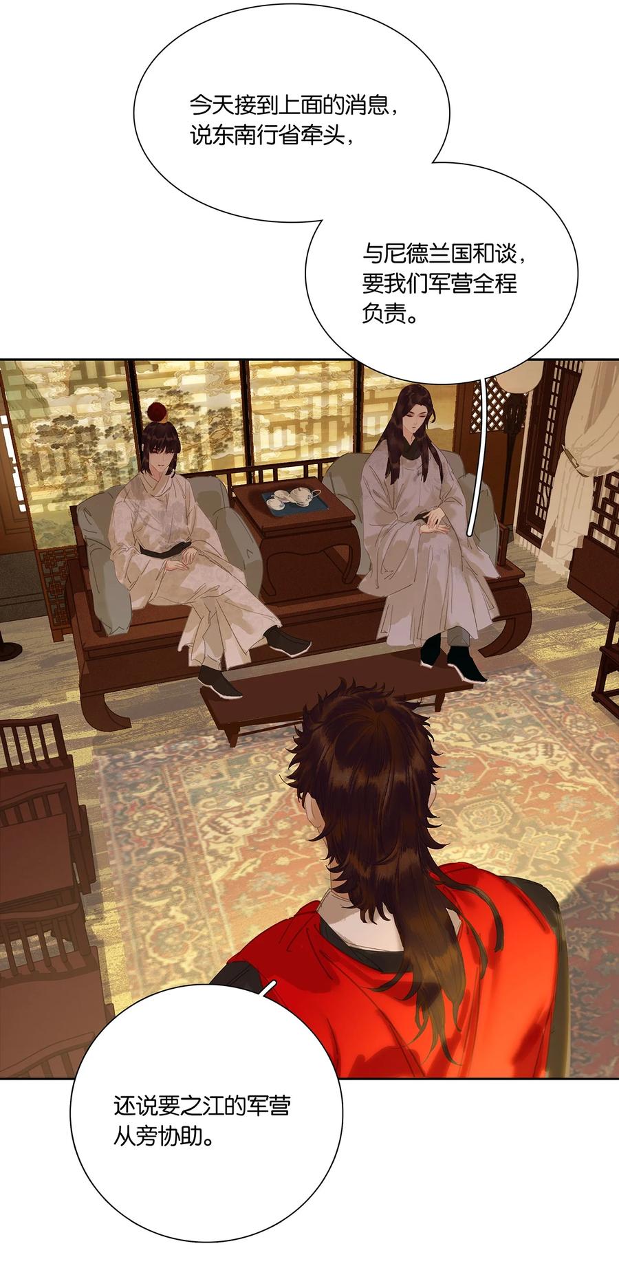 春江花月 - 254 出走半生，归来重新开始 - 第45张图