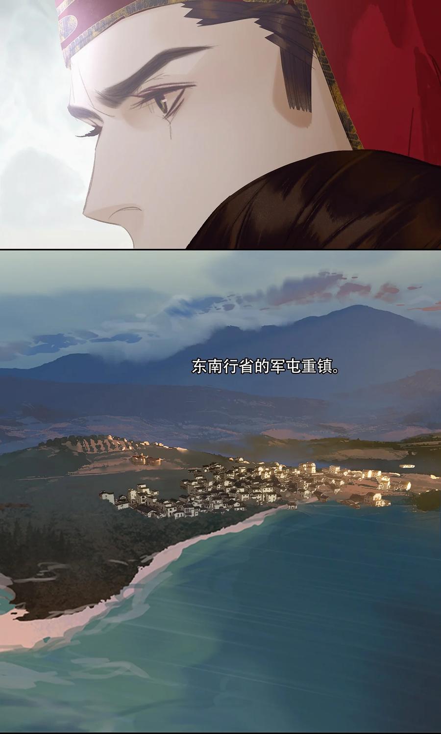 春江花月 - 254 出走半生，归来重新开始 - 第35张图