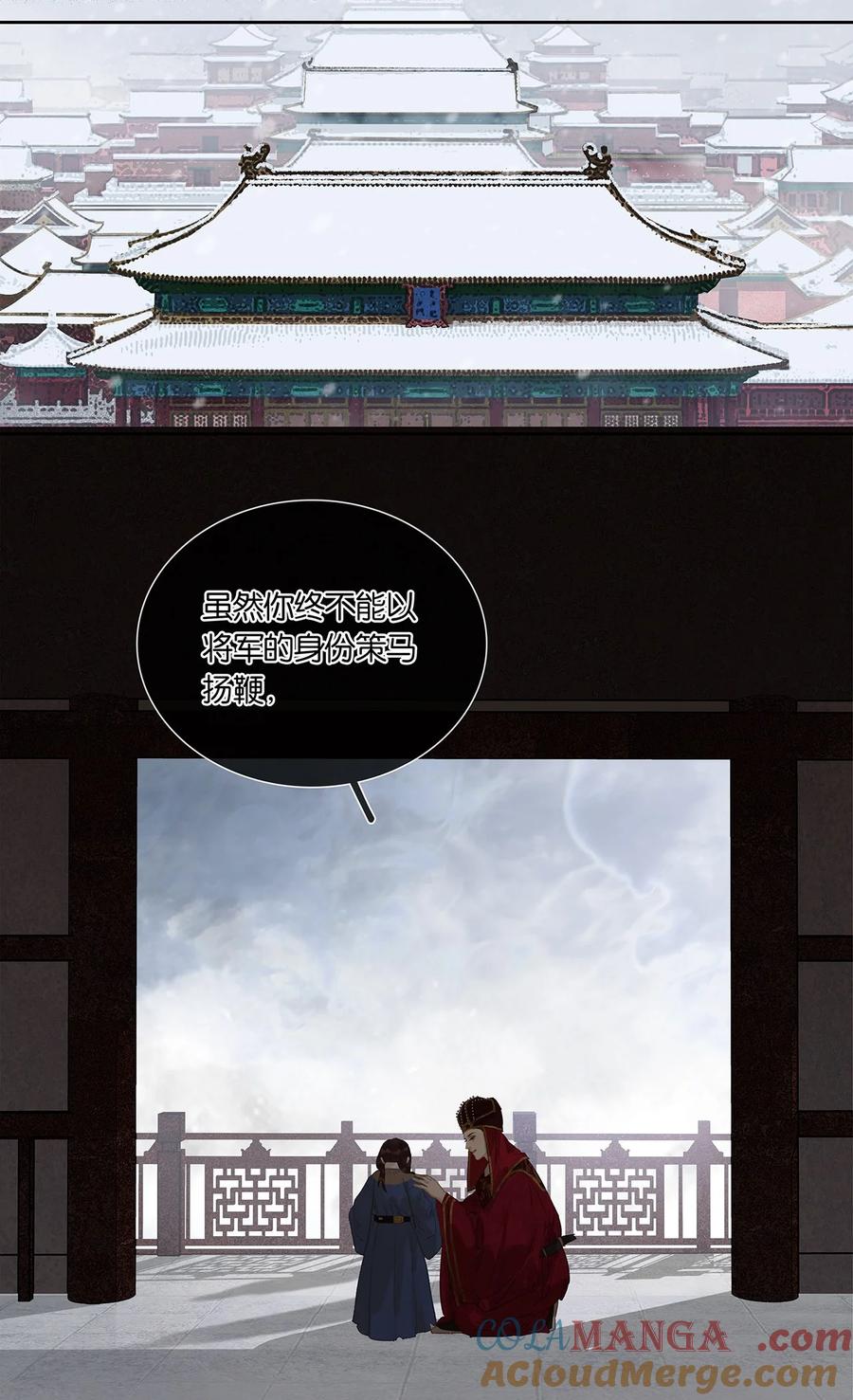 春江花月 - 254 出走半生，归来重新开始 - 第31张图