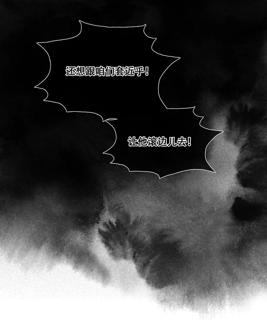 春江花月 - 254 出走半生，归来重新开始 - 第38张图