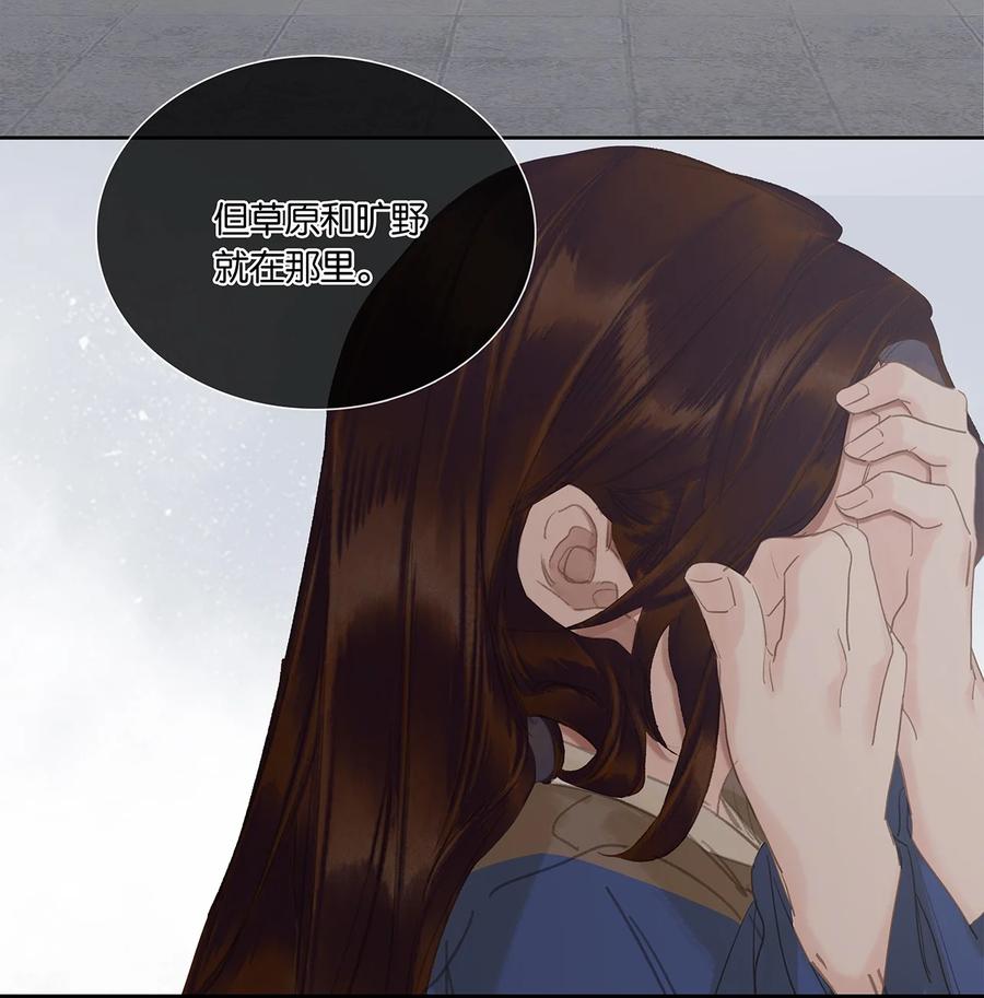 春江花月 - 254 出走半生，归来重新开始 - 第32张图