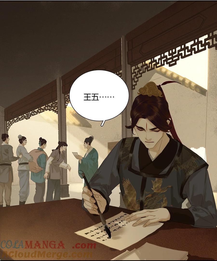 春江花月 - 254 出走半生，归来重新开始 - 第4张图