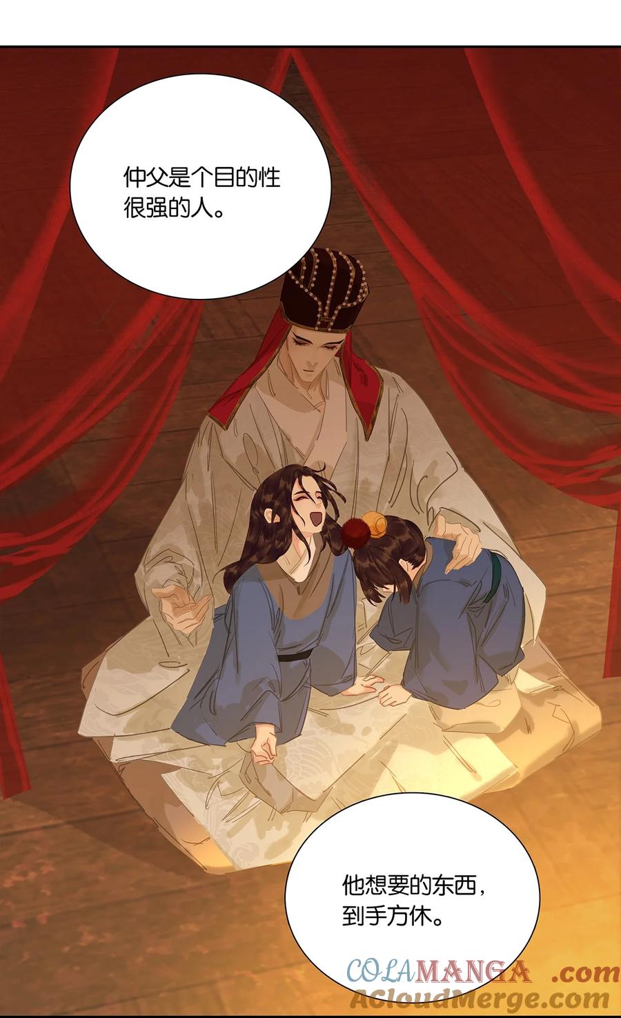 春江花月 - 254 出走半生，归来重新开始 - 第28张图