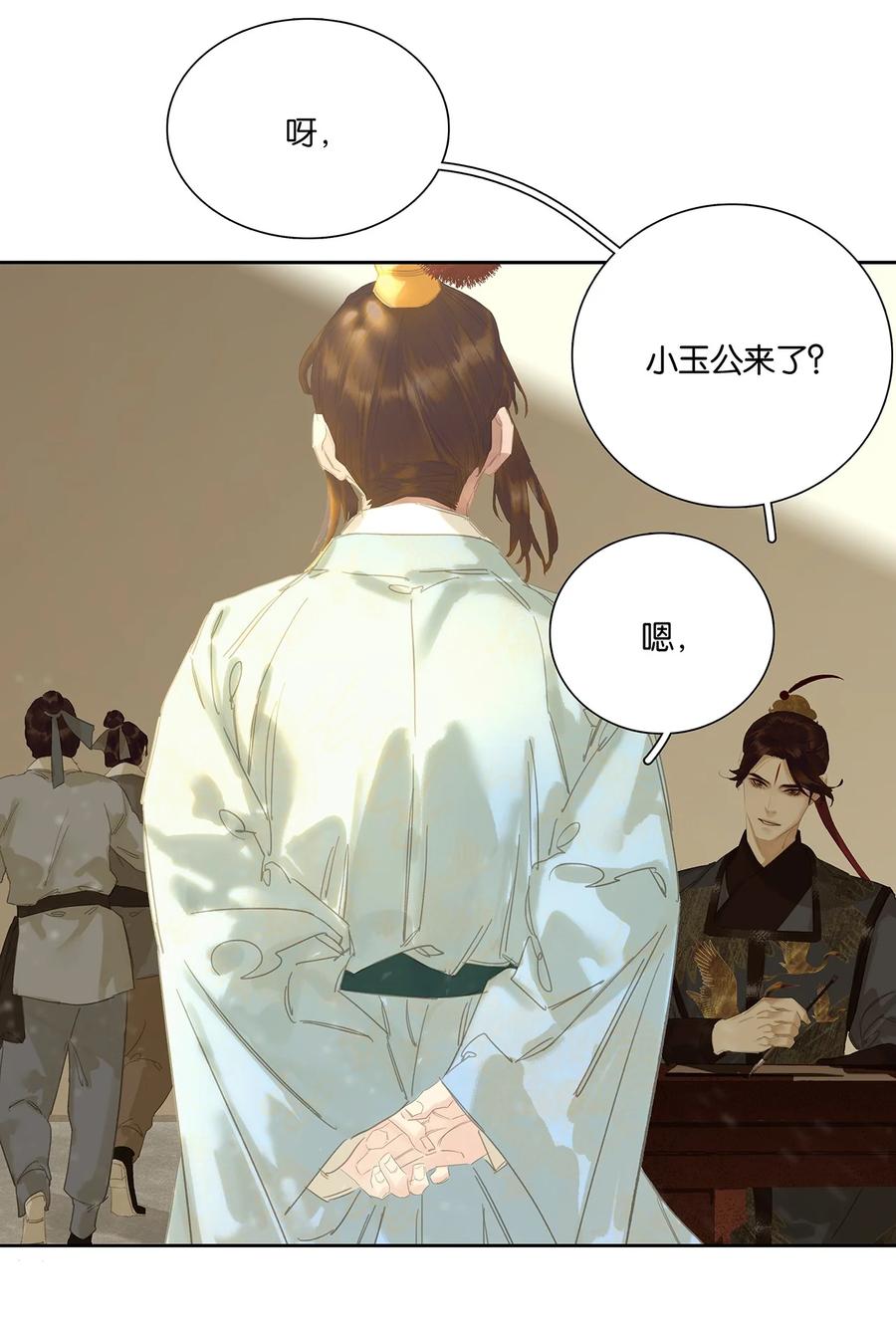 春江花月 - 254 出走半生，归来重新开始 - 第6张图