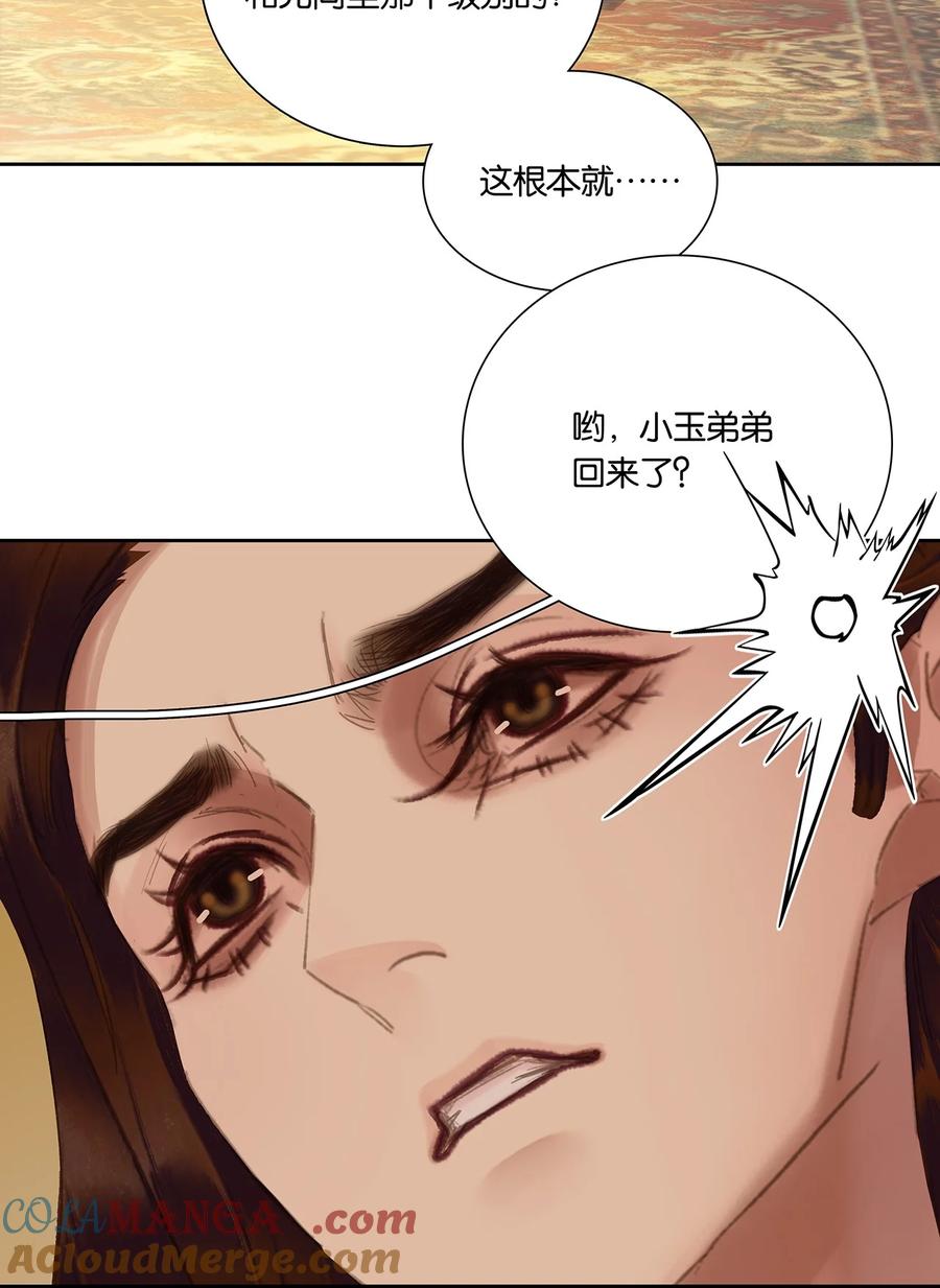 春江花月 - 254 出走半生，归来重新开始 - 第43张图