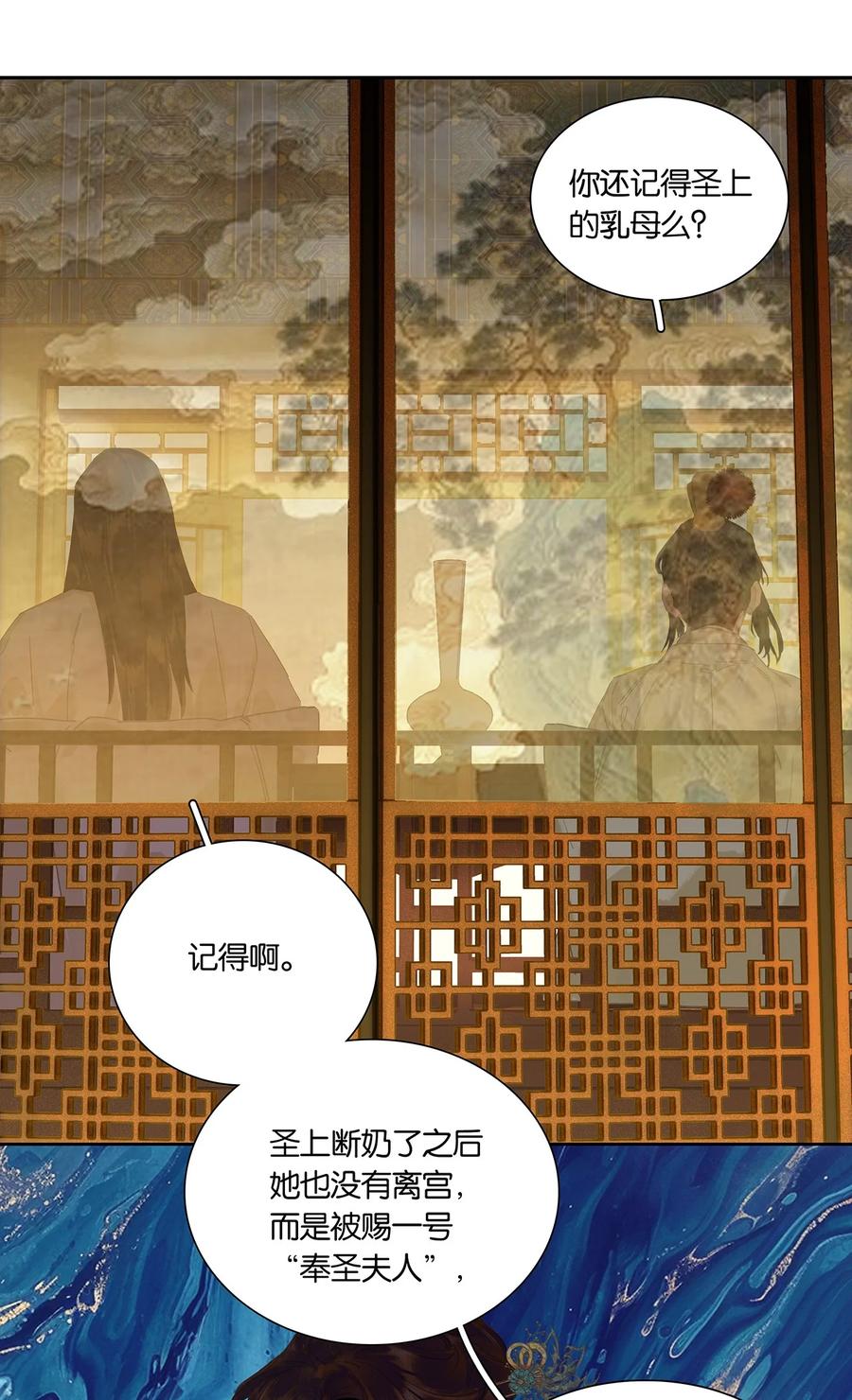 春江花月 - 254 出走半生，归来重新开始 - 第24张图