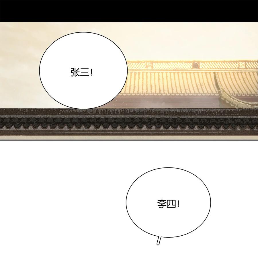 春江花月 - 254 出走半生，归来重新开始 - 第3张图