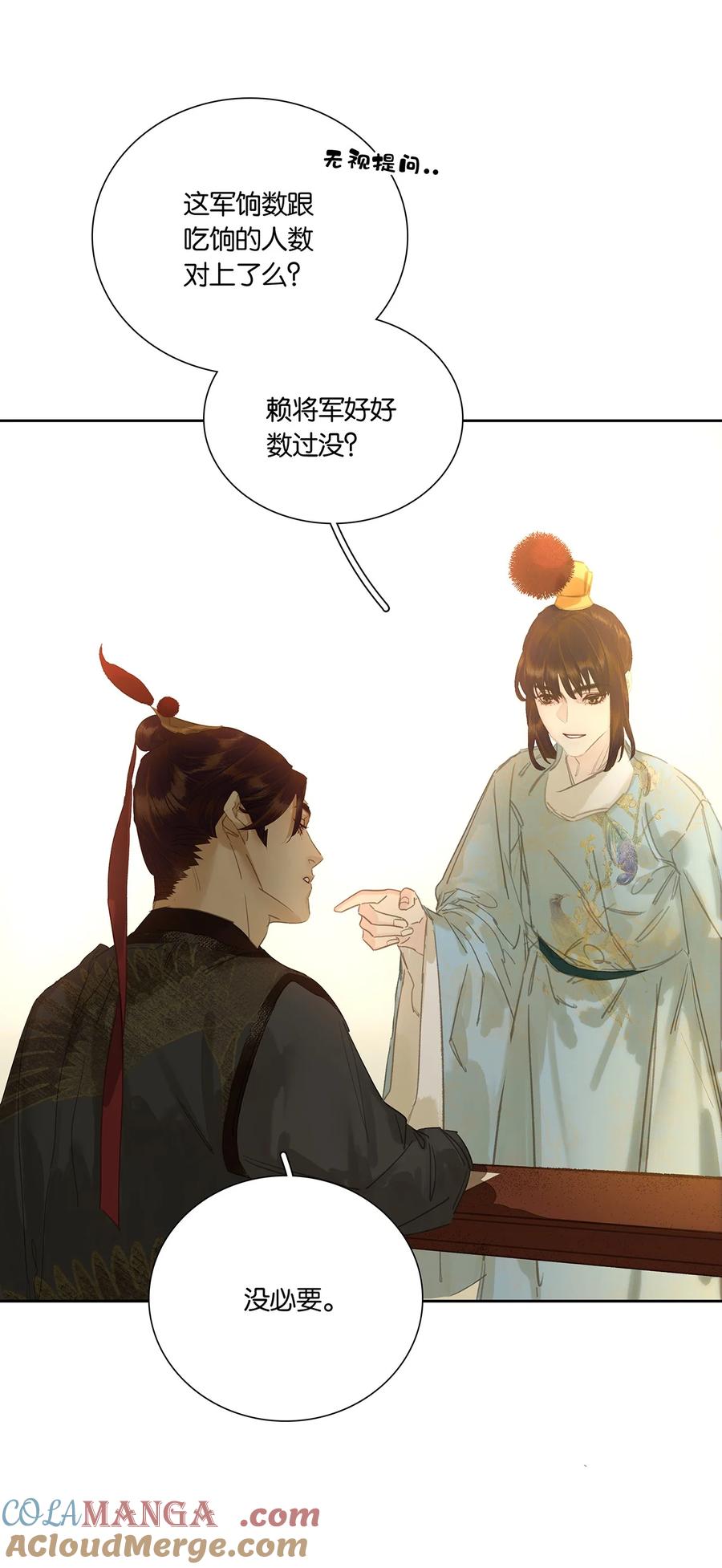 春江花月 - 254 出走半生，归来重新开始 - 第10张图