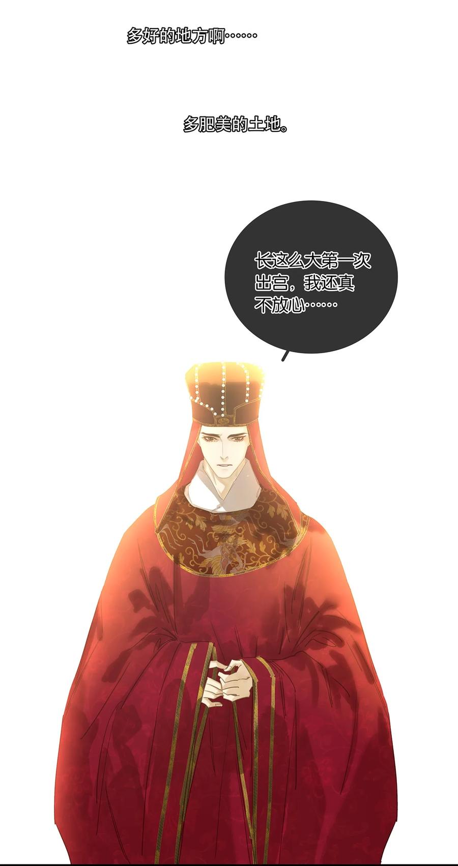 春江花月 - 254 出走半生，归来重新开始 - 第39张图