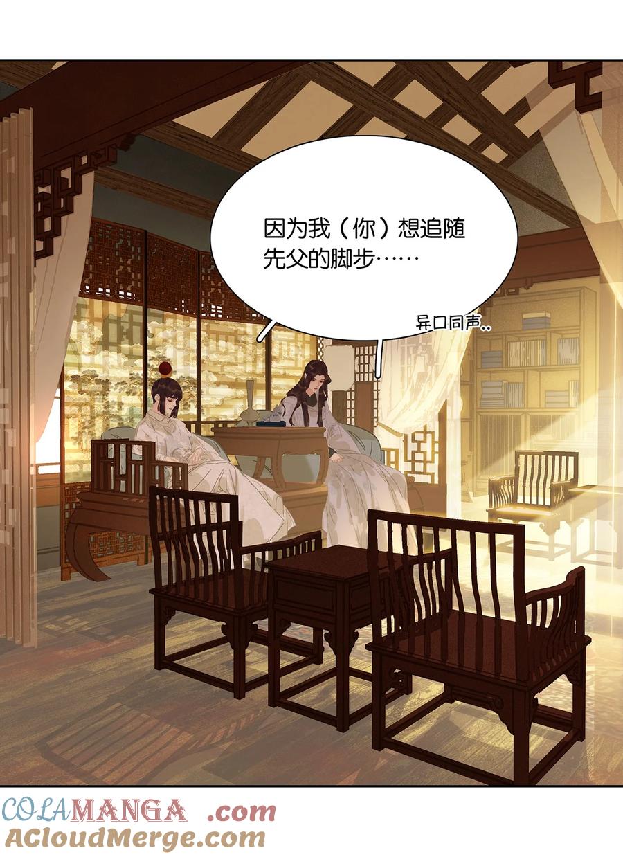 春江花月 - 254 出走半生，归来重新开始 - 第22张图