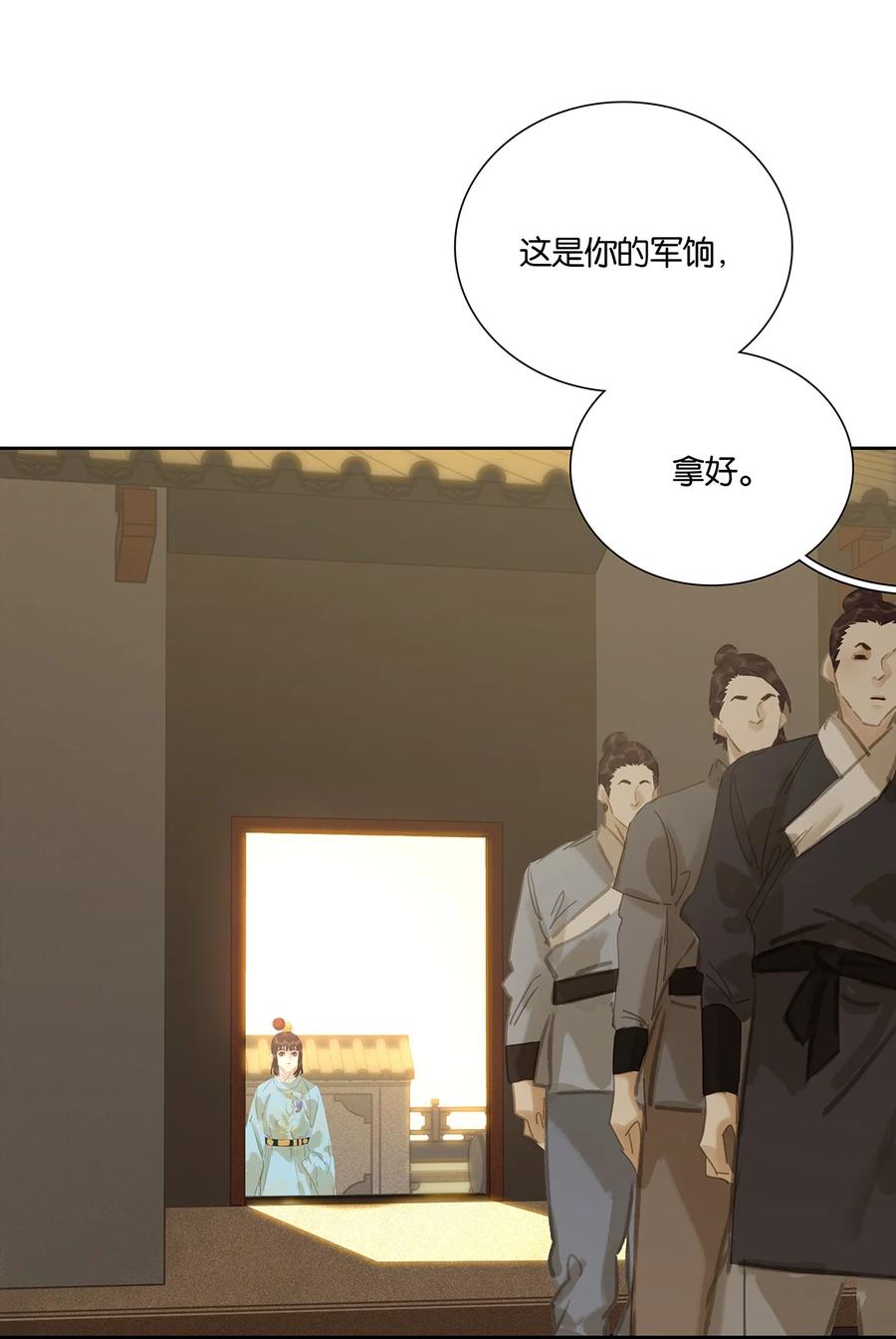 春江花月 - 254 出走半生，归来重新开始 - 第5张图