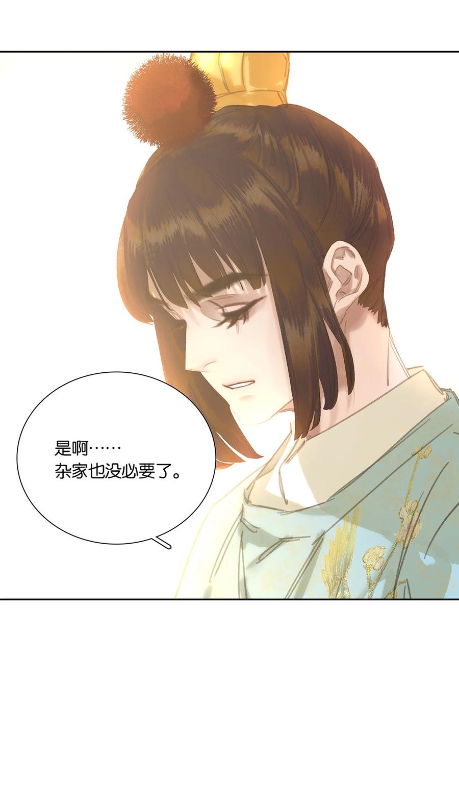 春江花月 - 254 出走半生，归来重新开始 - 第11张图