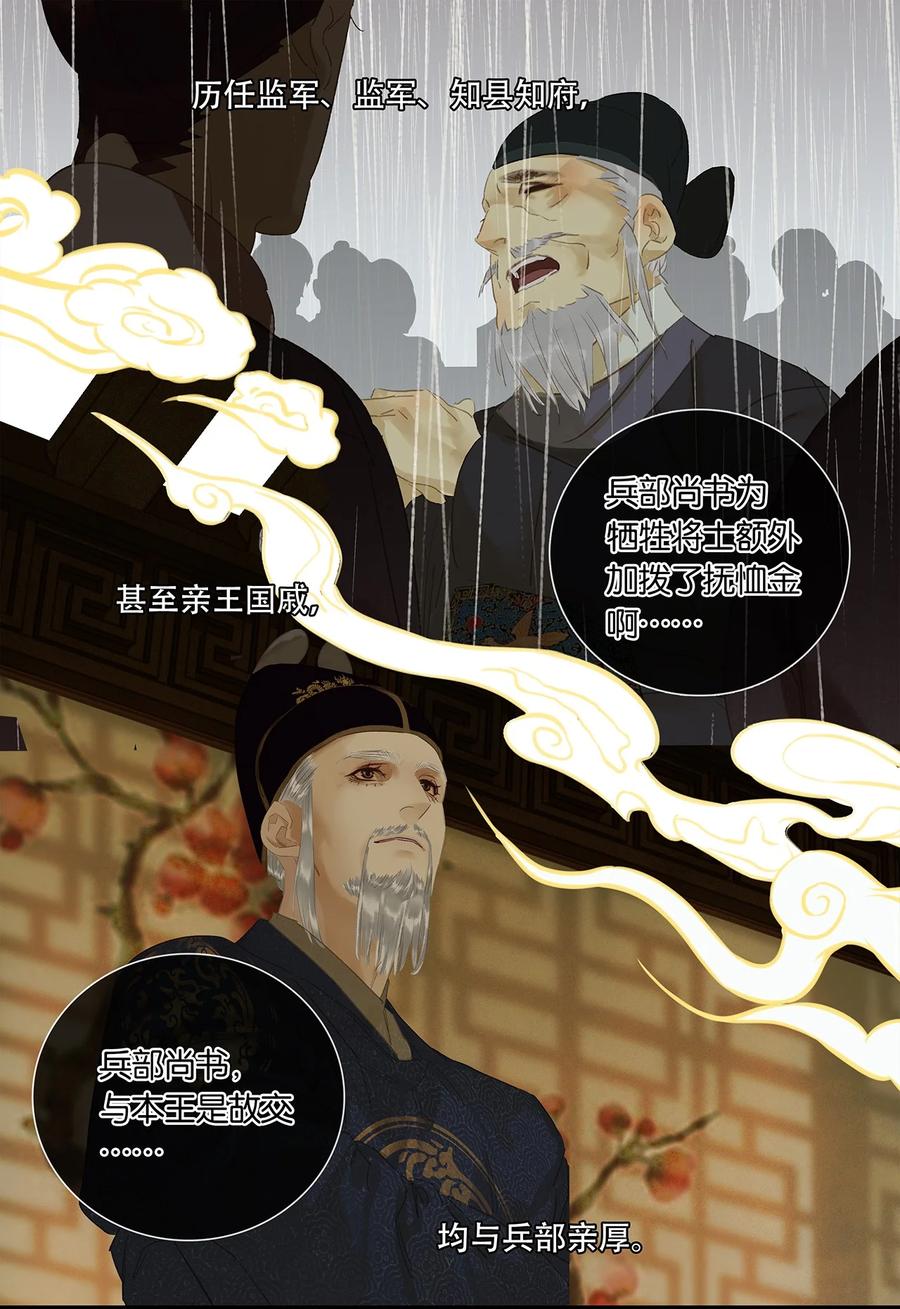 春江花月 - 254 出走半生，归来重新开始 - 第36张图