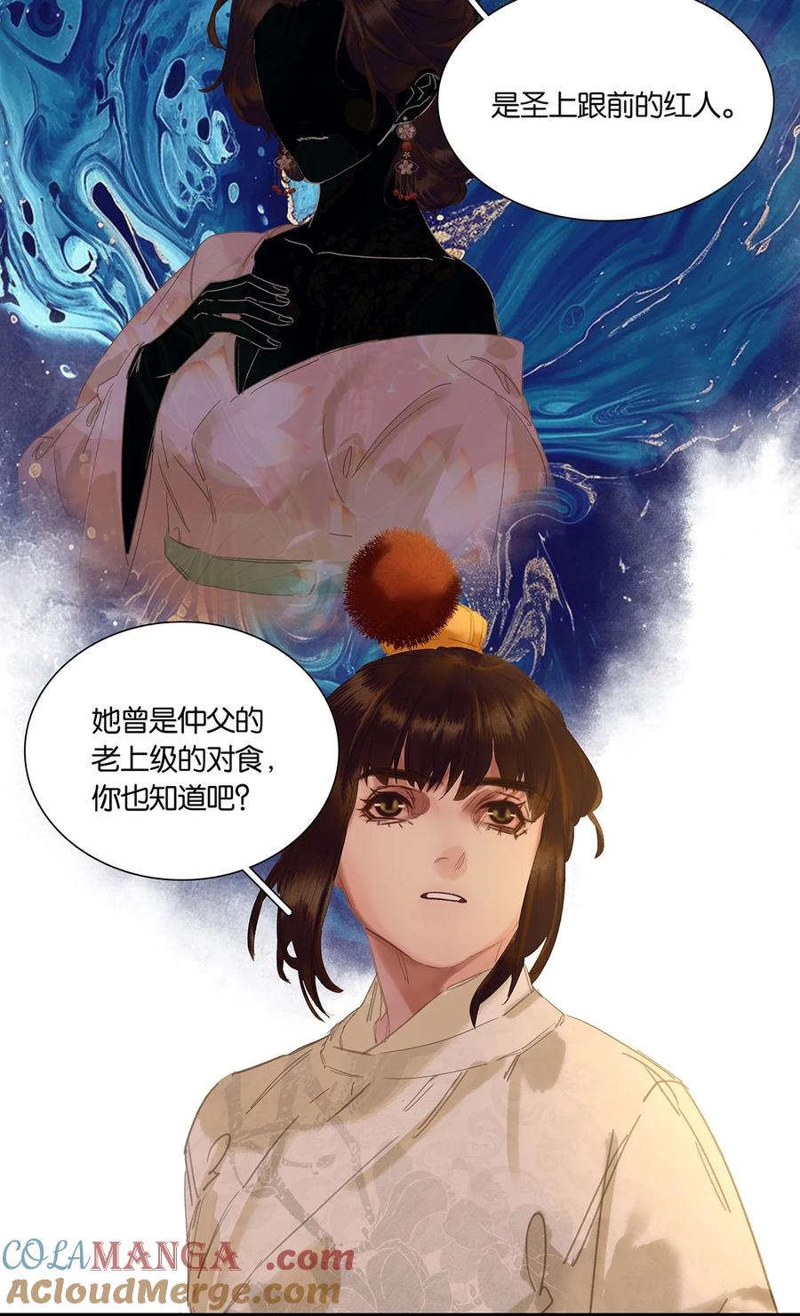 春江花月 - 254 出走半生，归来重新开始 - 第25张图