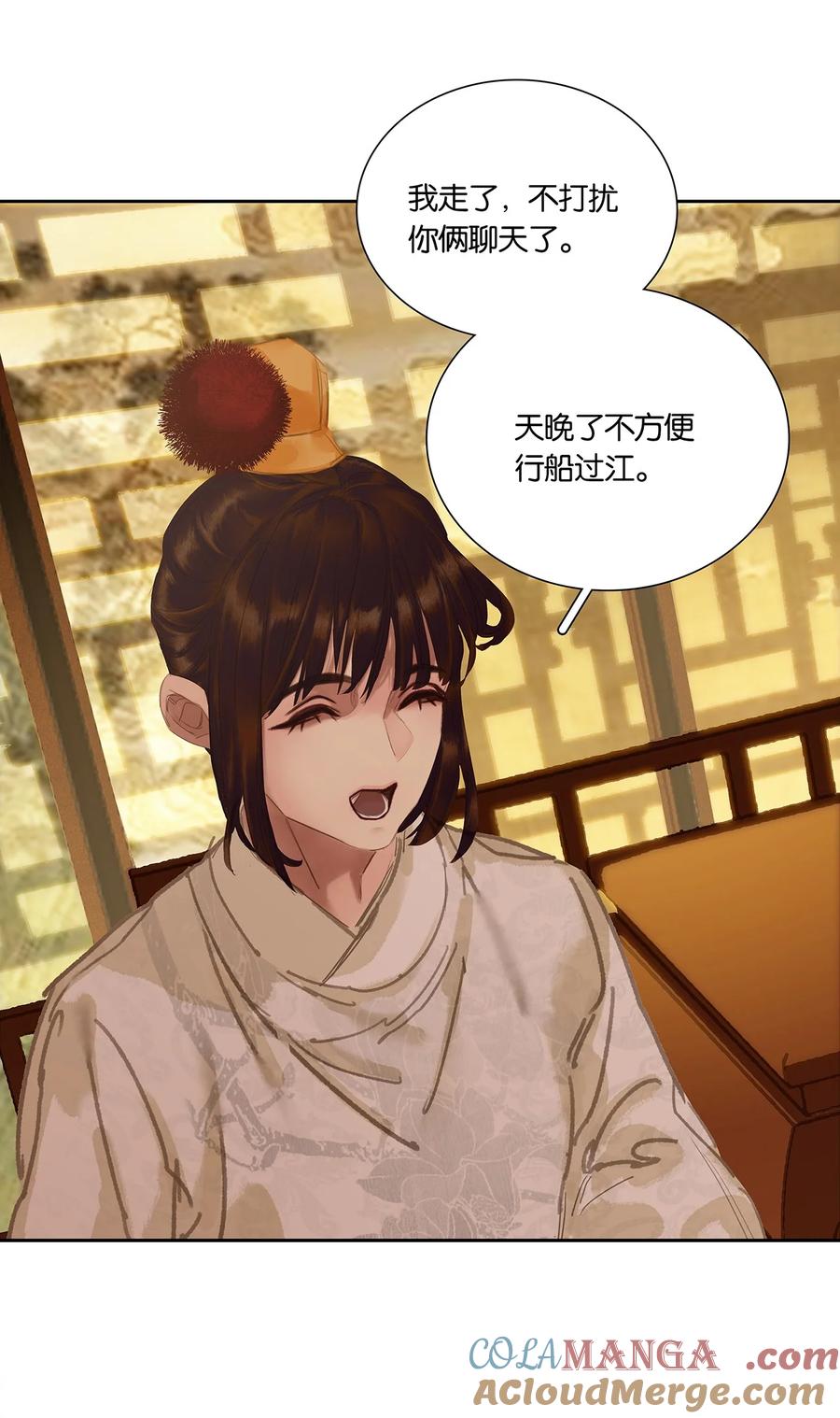 春江花月 - 254 出走半生，归来重新开始 - 第46张图