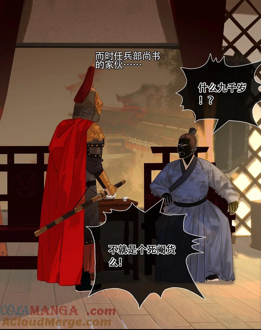 春江花月 - 254 出走半生，归来重新开始 - 第37张图