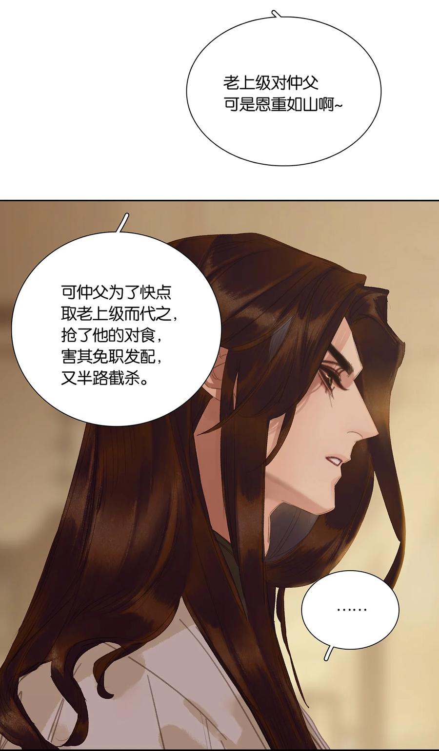 春江花月 - 254 出走半生，归来重新开始 - 第26张图