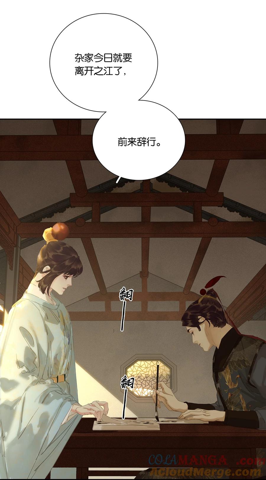 春江花月 - 254 出走半生，归来重新开始 - 第7张图