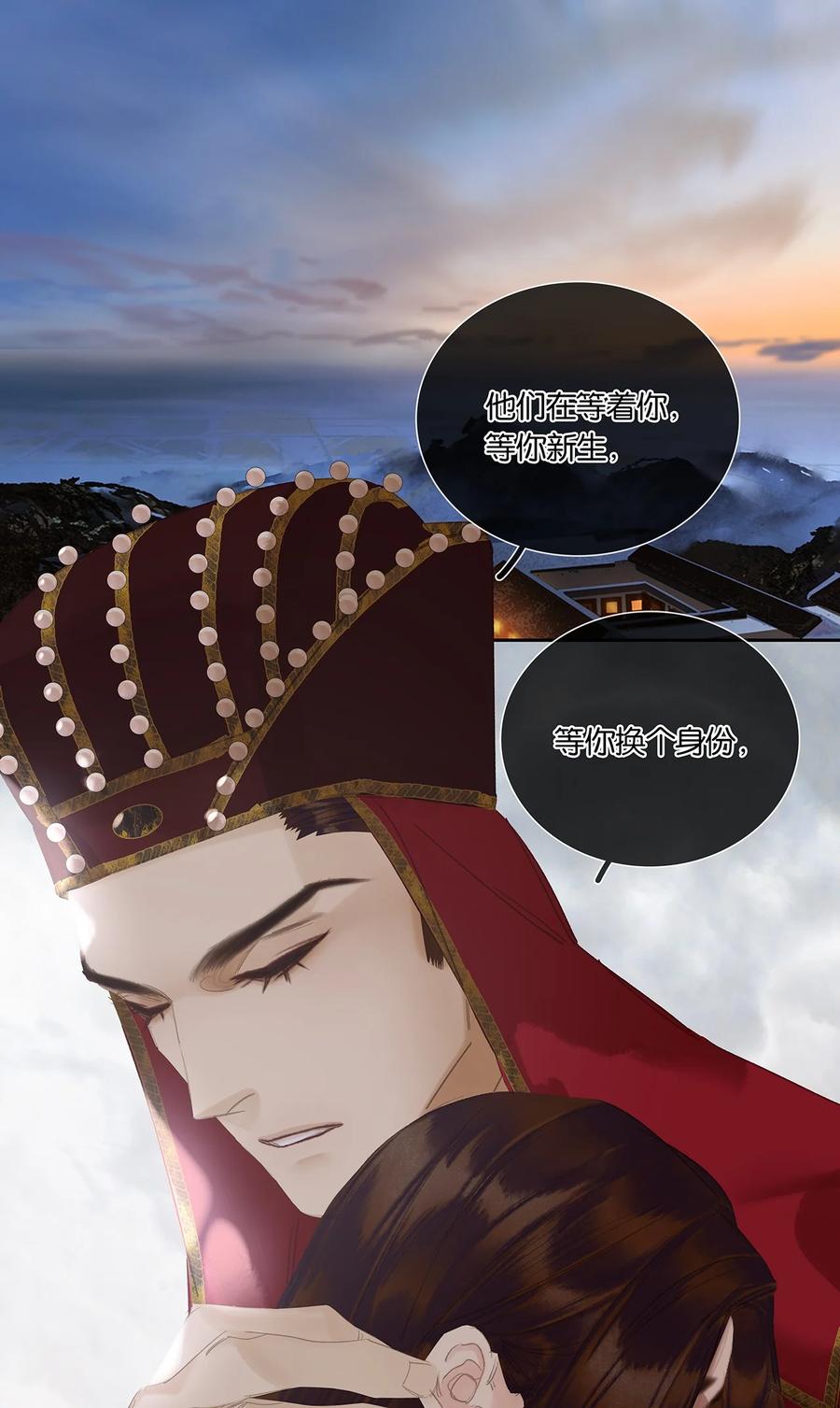 春江花月 - 254 出走半生，归来重新开始 - 第33张图