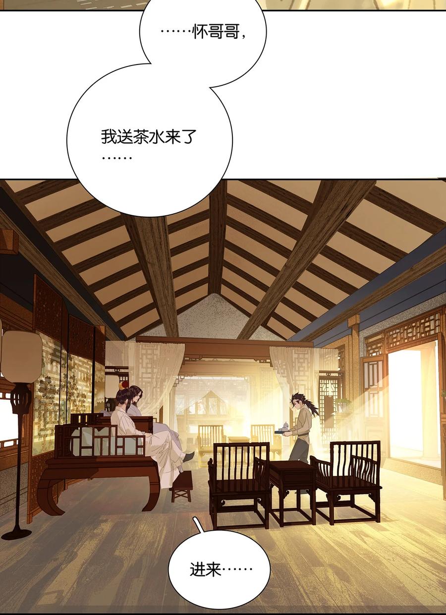 春江花月 - 254 出走半生，归来重新开始 - 第17张图