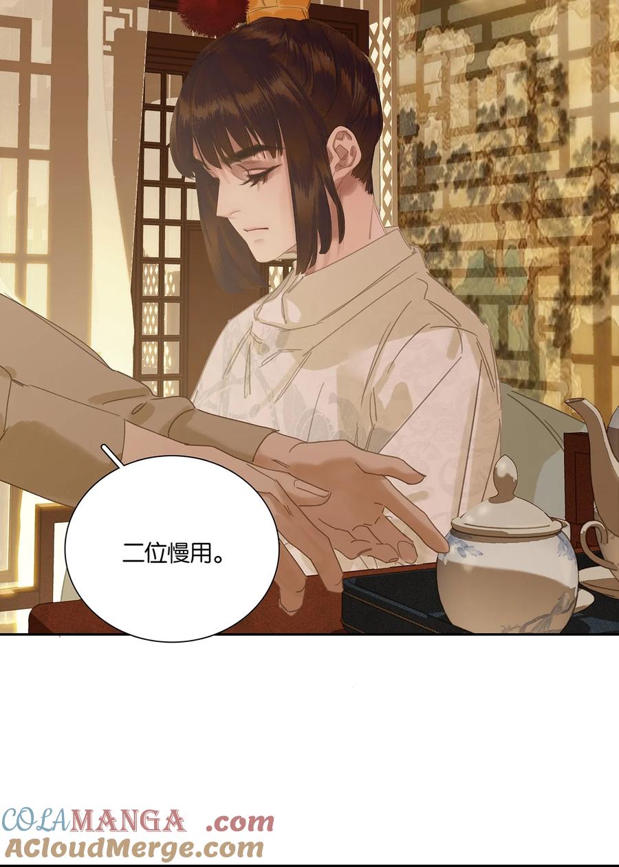 春江花月 - 254 出走半生，归来重新开始 - 第19张图