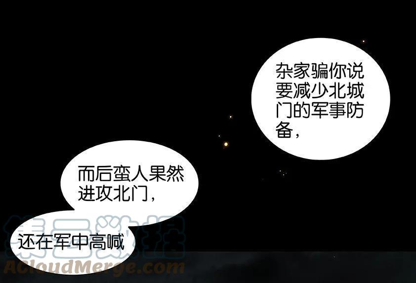 春江花月 - 025 唯一线索断了 - 第7张图